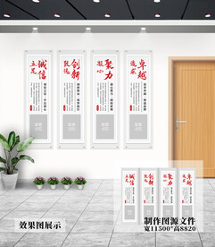 企业文化墙