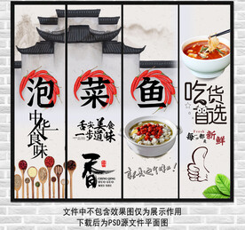 泡菜鱼装饰画
