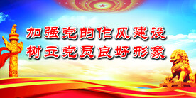 党建 