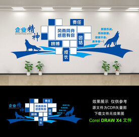 企业文化墙