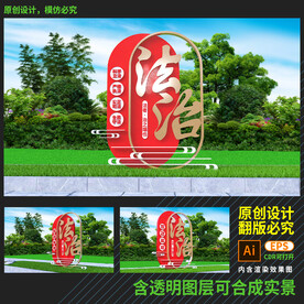 法治雕塑