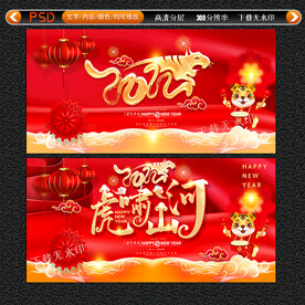 2022虎年艺术字