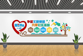 社区文化墙