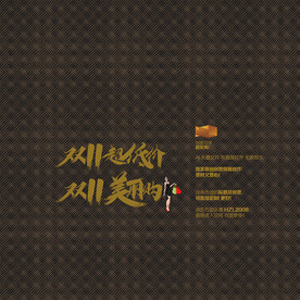 双11 超低价 美丽购