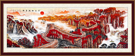 长城