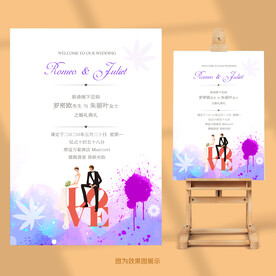 婚礼水牌