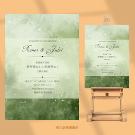 森系婚礼水牌迎宾牌