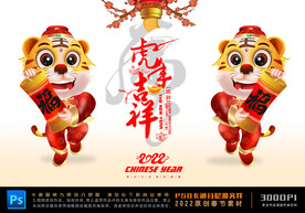 虎年卡通