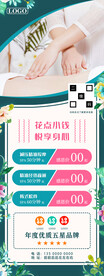 SPA减压按摩海报