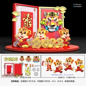 2022春节美陈