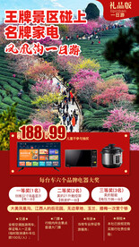 凤凰沟