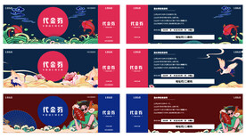 代金券