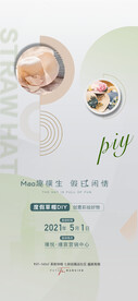 暖场活动