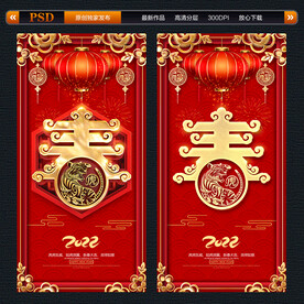 2022虎年春节