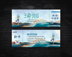瑜伽课程体验券