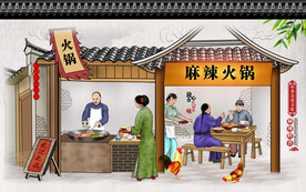 麻辣火锅