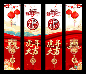 新年立柱海报