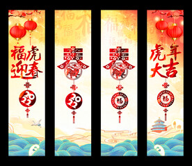 新年立柱海报
