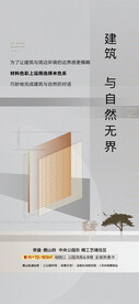 工艺工法系列海报