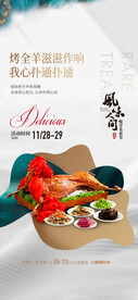 美食刷屏广告