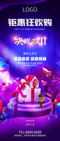 双11双十一