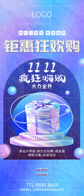 双11双十一