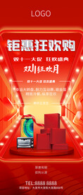 双11双十一