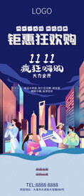 双十一双11