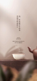 茶艺品鉴活动海报