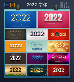 2022字