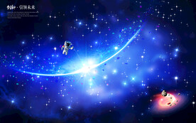 宇宙星空