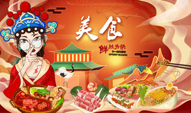 工装国潮美食美女背景墙