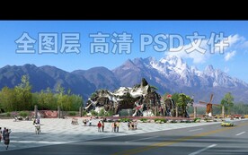 石门假山广场