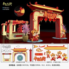 2022年货大街 