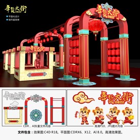 2022年货大街