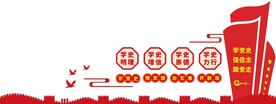 党建/文化墙类