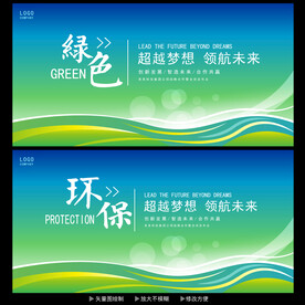 绿色城市你我共建 