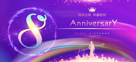 8周年