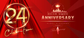  24周年