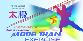太极