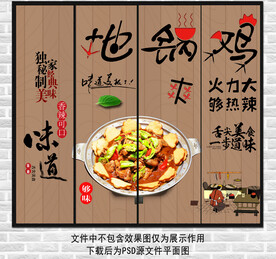 地锅鸡装饰画