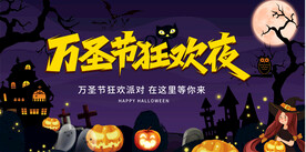 万圣节海报