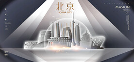 北京
