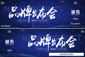 抽奖券