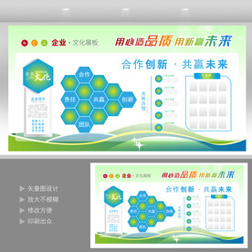 企业文化墙 