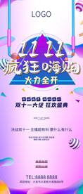 双11双十一