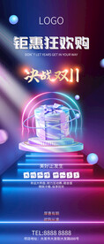 双11双十一