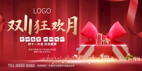双11双十一