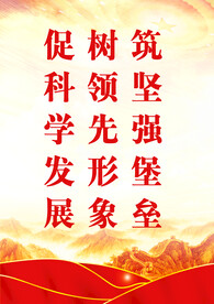 党建 