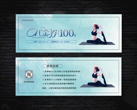 瑜伽代金券